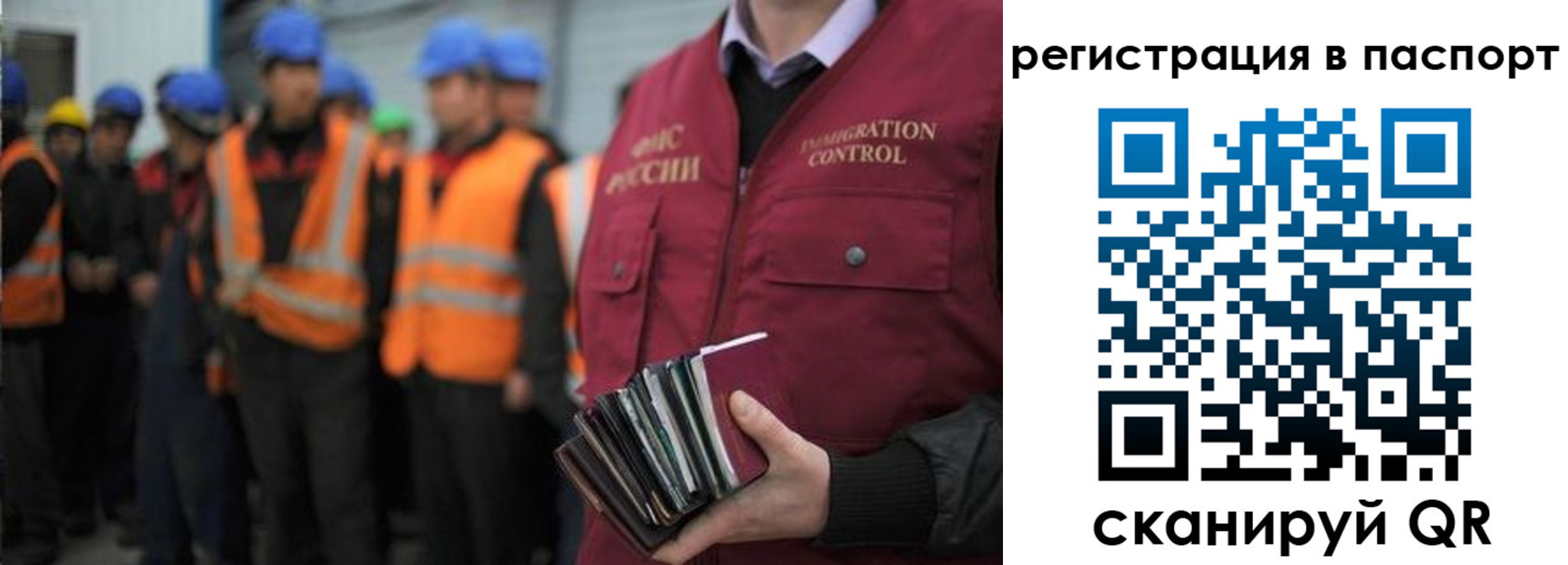 временная регистрация недорого в Фрязино