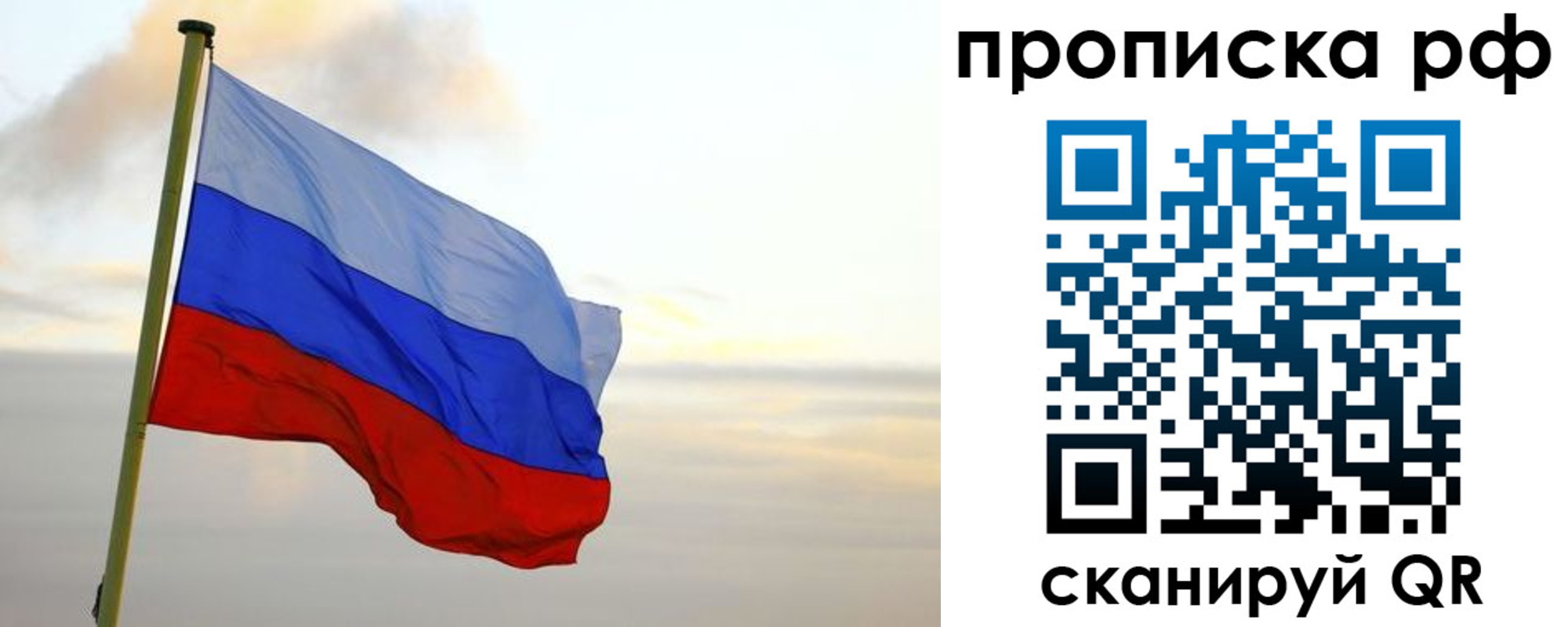 регистрация в Фрязино