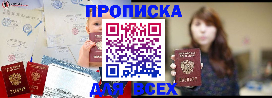 пропишу в квартире в Фрязино