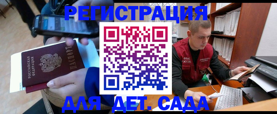 миграционный учет в Фрязино