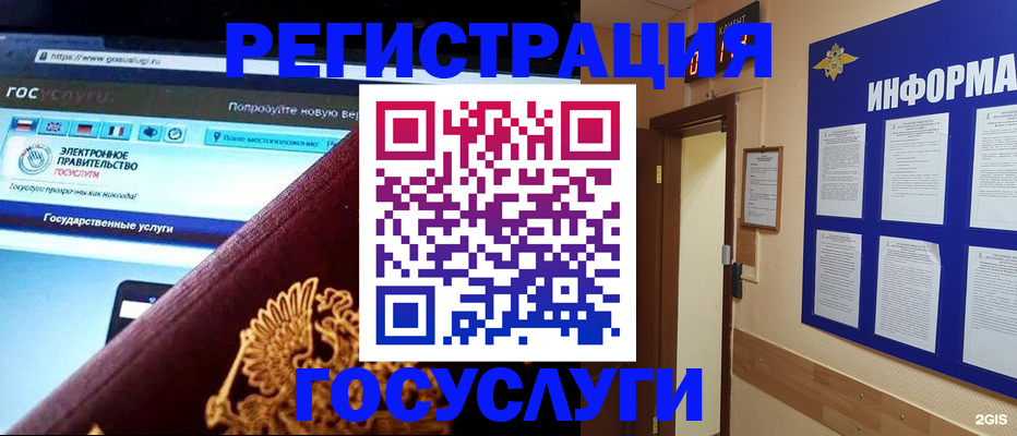 прописка законно в Фрязино