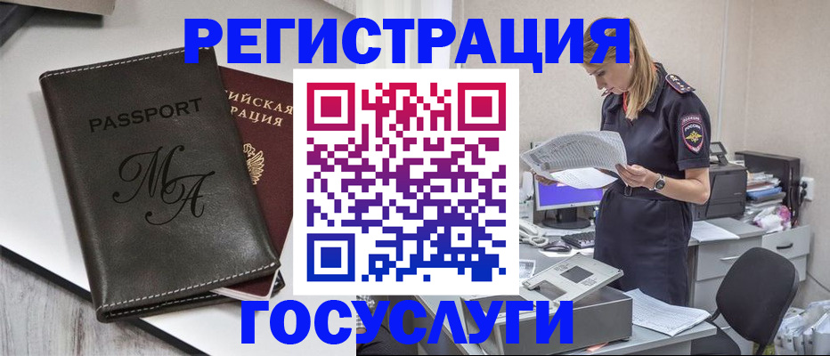 прописка законно в Фрязино