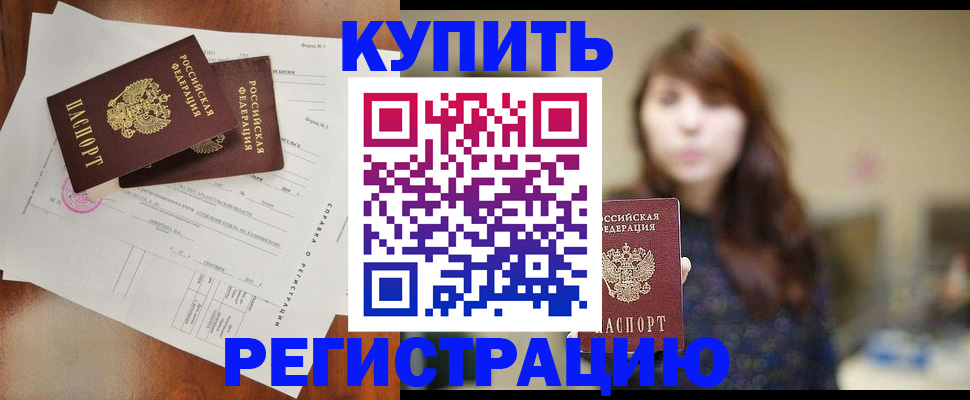 прописка поиск в Фрязино